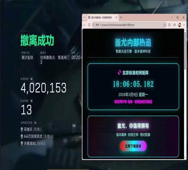 三角洲pc端辅助瞄准透视自瞄效果